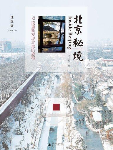 塞尔达：荒野之息