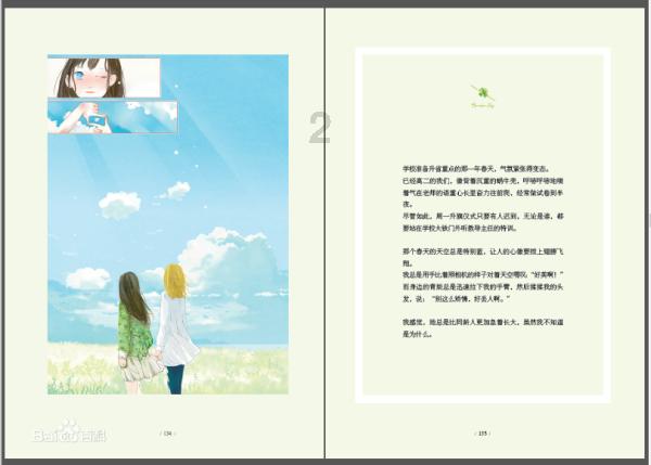 探索带冬的成语有哪些的知识星球，专业领域的学习和交流平台