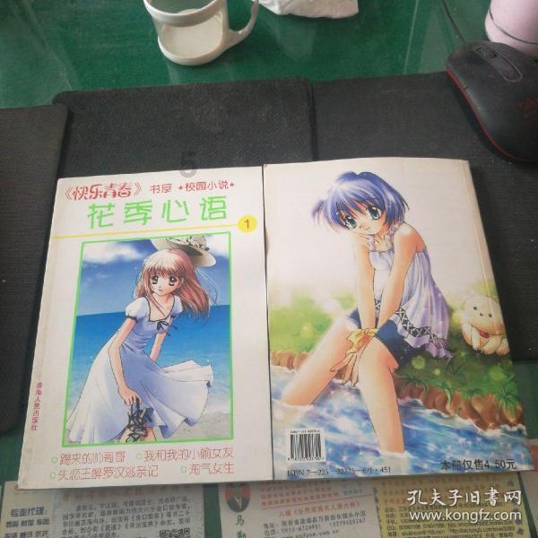 拯救吉他男孩